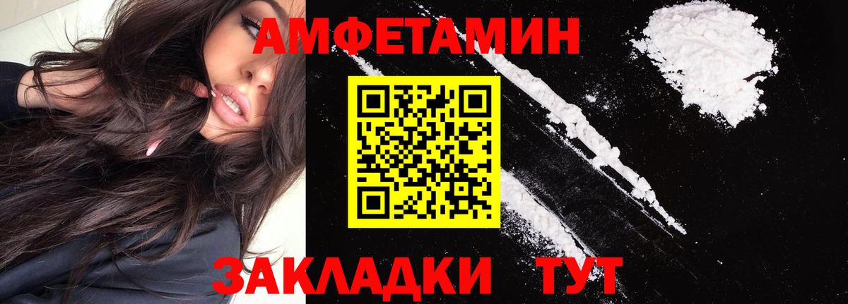 Соликамск  Амфетамин  Amphetamine  Амфетамин VHQ  Вход с VPN 