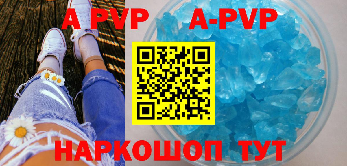 Alpha PVP СК КРИС Соликамск