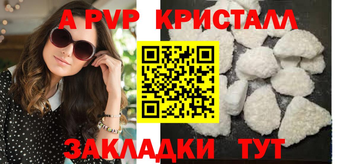 Alpha PVP СК  Alpha-PVP VHQ  Соликамск  Альфа ПВП  A-PVP мука  Вход с VPN 