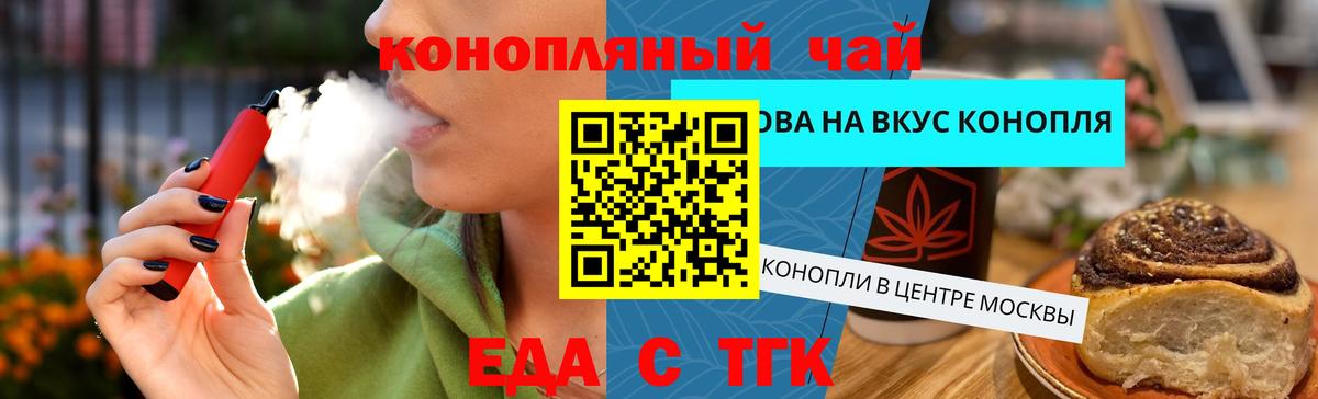 Соликамск  Cannafood марихуана  Вход с VPN 