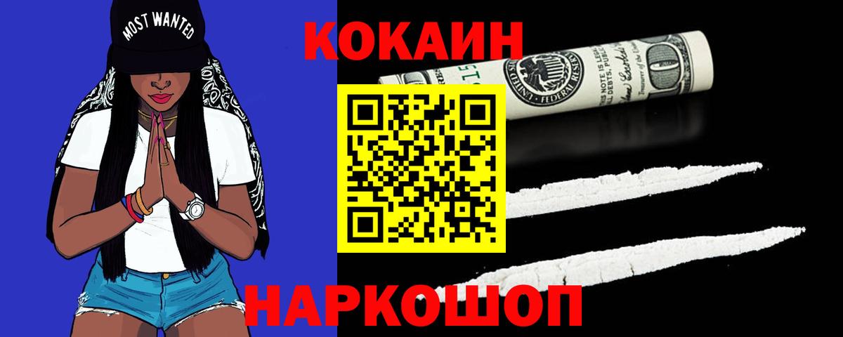 КОКАИН 98% Соликамск