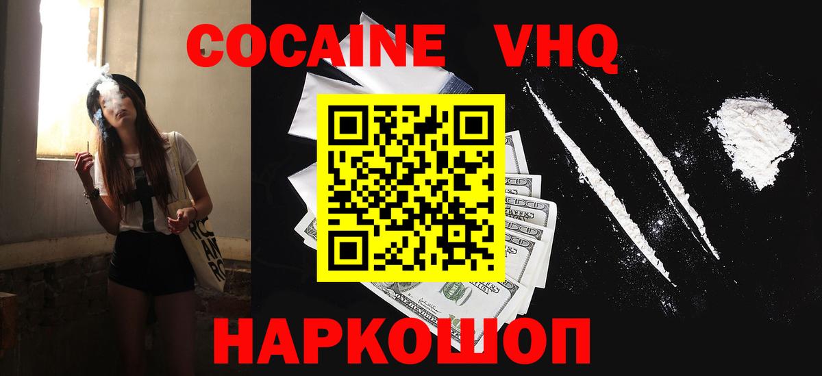 COCAIN Боливия  COCAIN 97%  Вход с VPN  Соликамск 