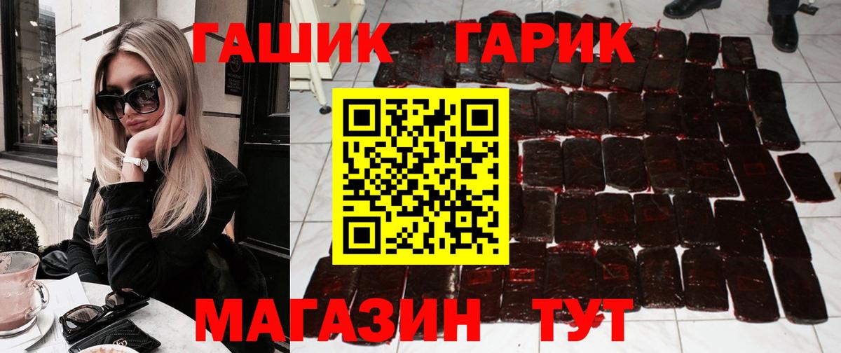ГАШ hashish  Вход с VPN  ГАШ VHQ  Соликамск 