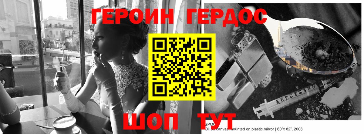 Соликамск  Героин Heroin  Вход с VPN 