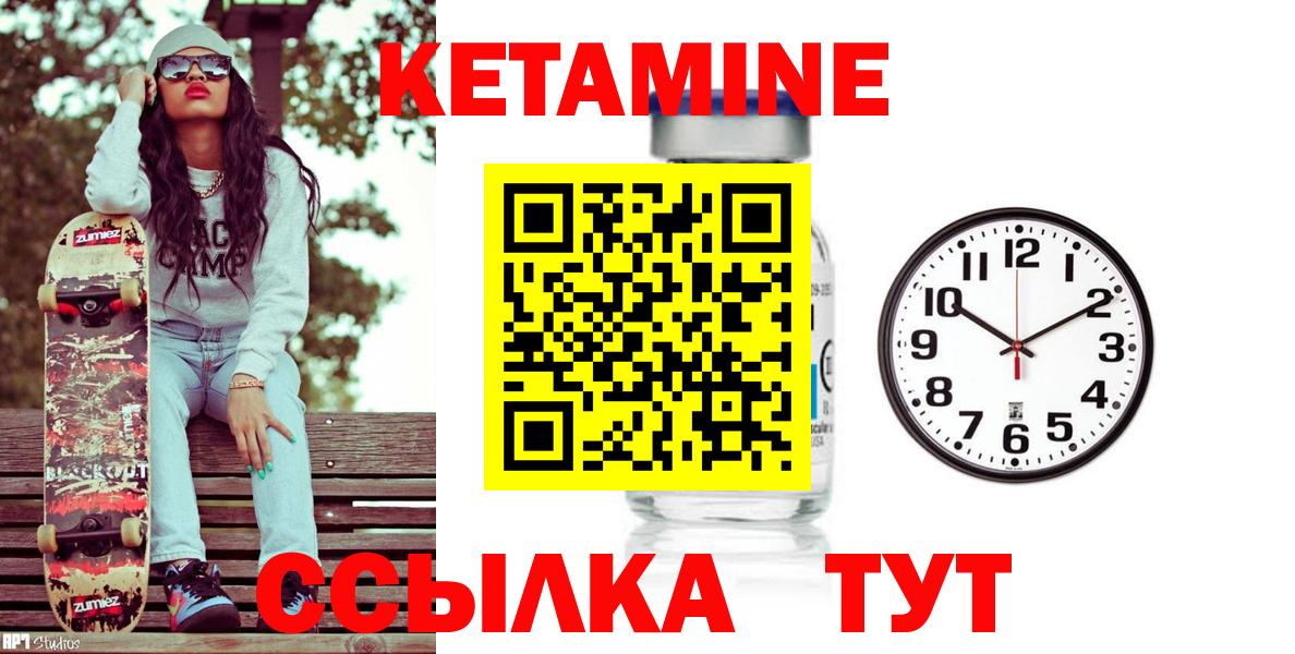Соликамск  Кетамин VHQ  Вход с VPN 