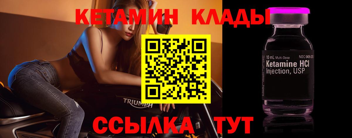 КЕТАМИН VHQ Соликамск