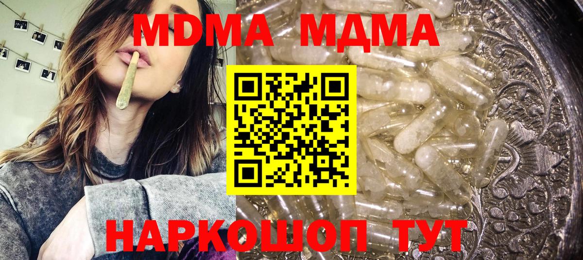 МДМА crystal Соликамск