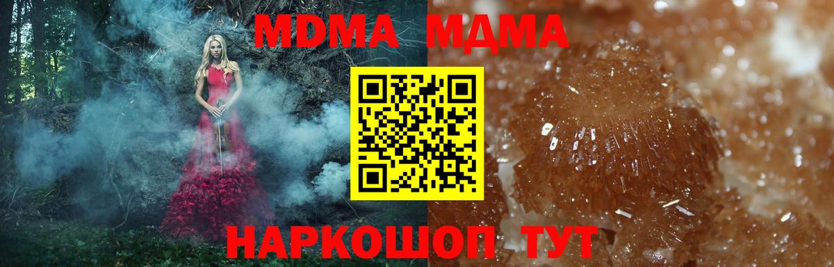 МДМА  Вход с VPN  Соликамск  MDMA VHQ  МДМА crystal 