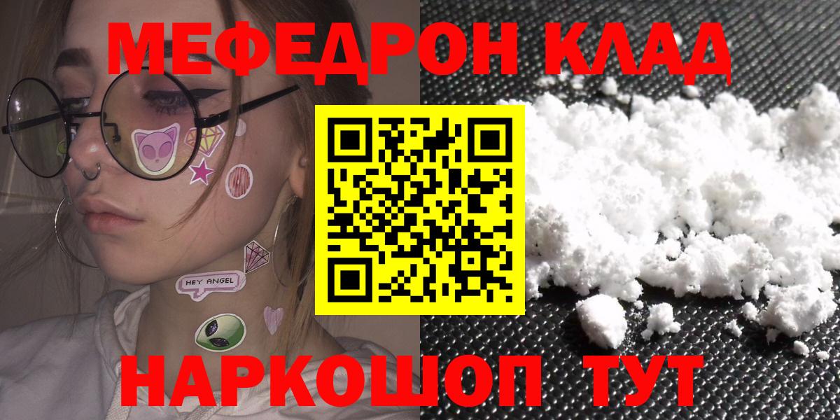 Меф mephedrone  Меф  Соликамск  Вход с VPN  МЯУ-МЯУ mephedrone 