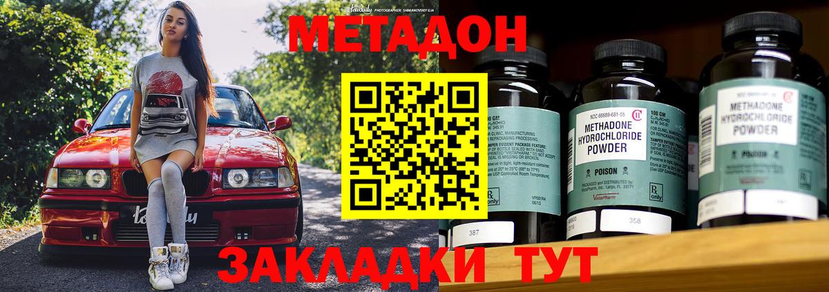 МЕТАДОН кристалл  omg зеркало  Метадон мёд  Соликамск  Вход с VPN 