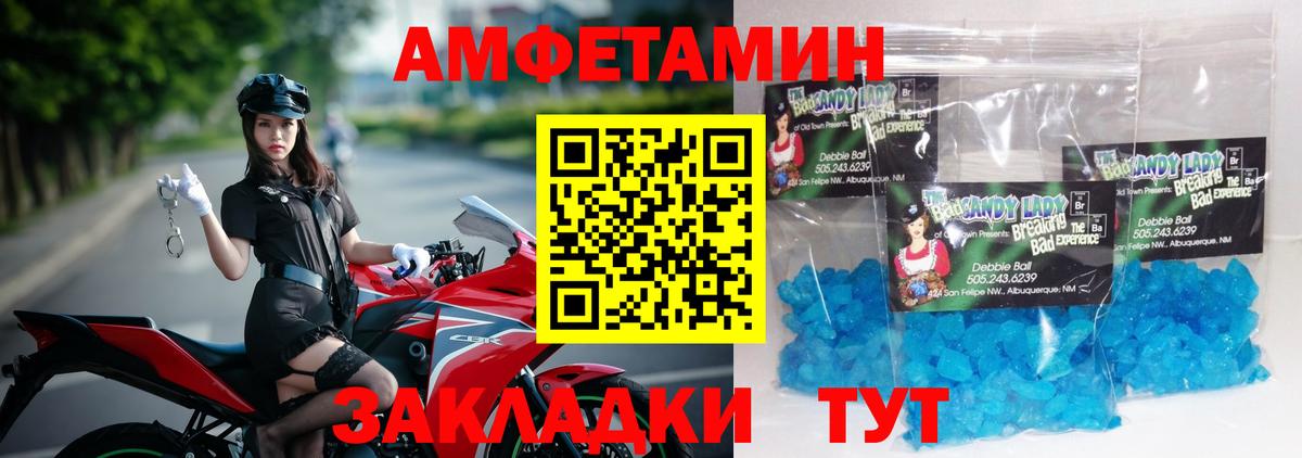 Метамфетамин Methamphetamine Соликамск