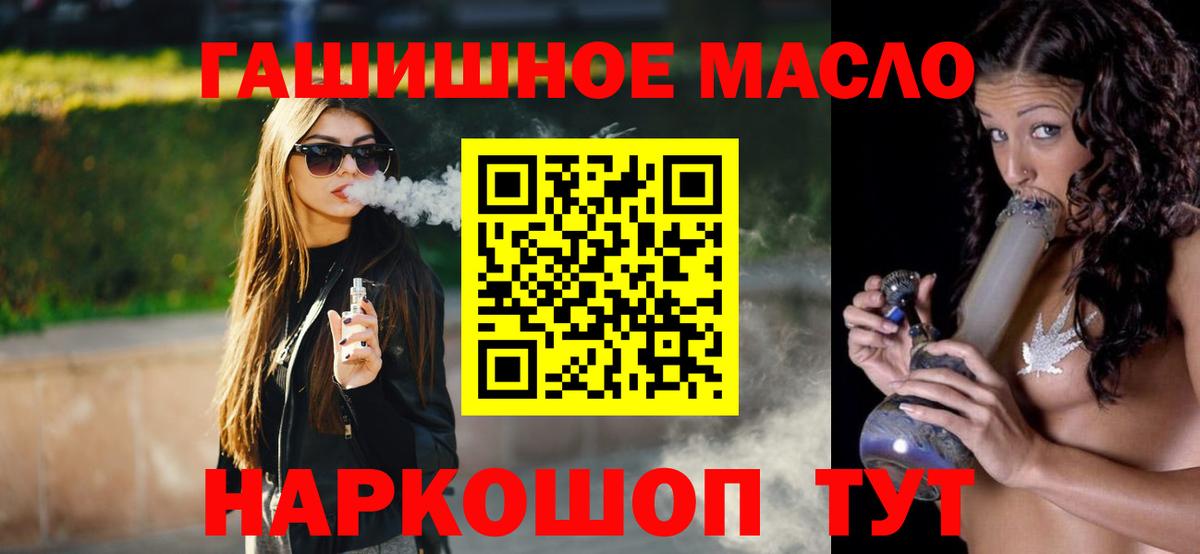 Дистиллят ТГК жижа  Дистиллят ТГК вейп с тгк  где найти наркотики  Соликамск  Вход с VPN 