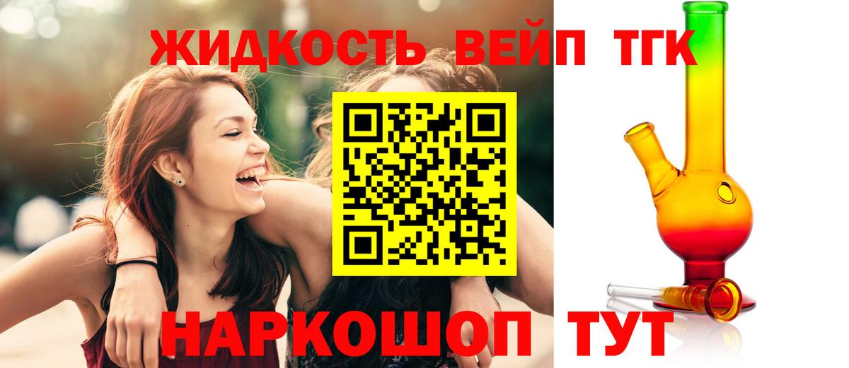 Дистиллят ТГК THC oil Соликамск